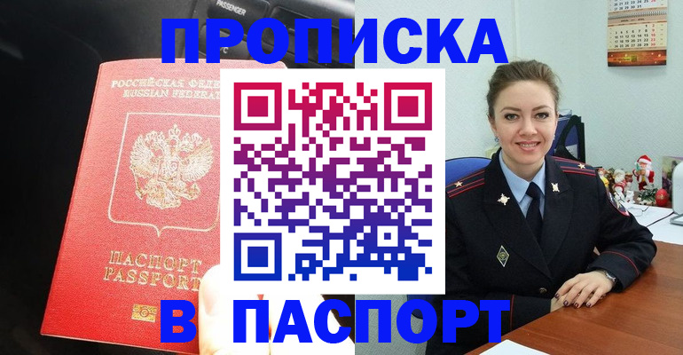 временная регистрация госуслуги в Буйе